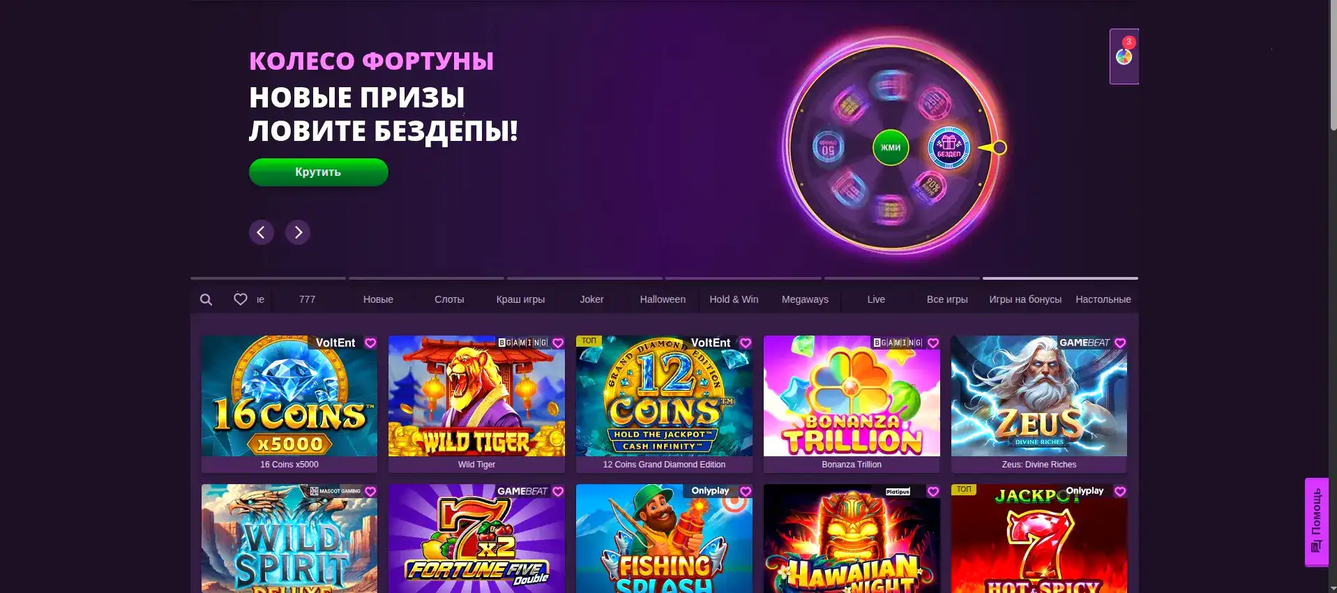 Банда казино официальный сайт 2026